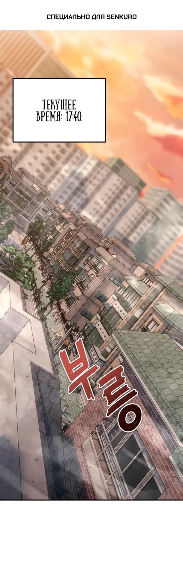 Манга Ветеран Апокалипсиса - Глава 24 Страница 1