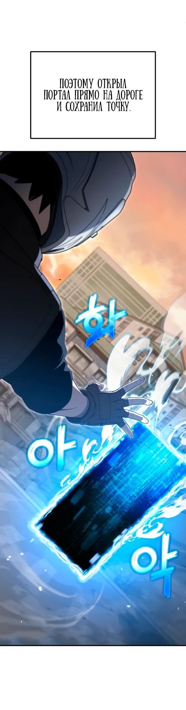 Манга Ветеран Апокалипсиса - Глава 24 Страница 4