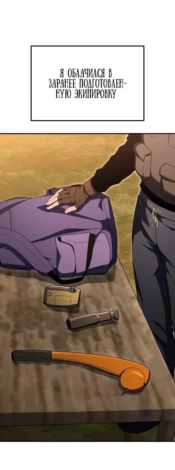 Манга Ветеран Апокалипсиса - Глава 24 Страница 7
