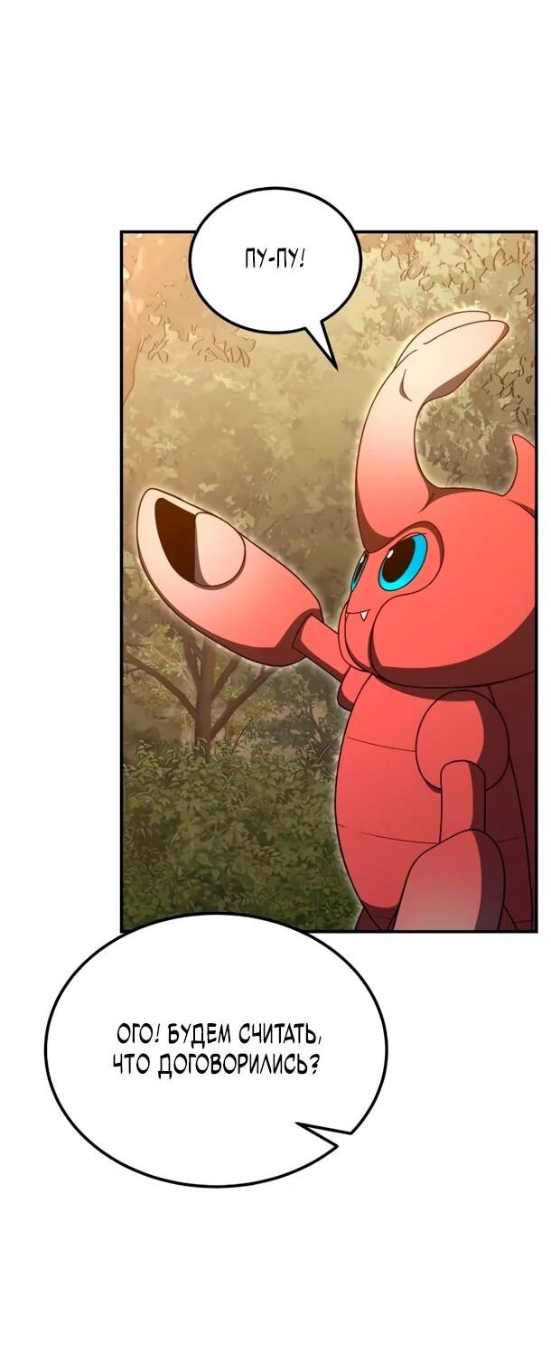 Манга Ветеран Апокалипсиса - Глава 24 Страница 56