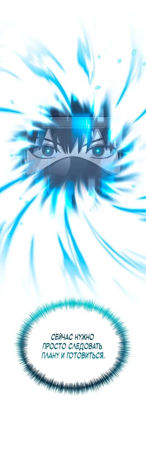 Манга Ветеран Апокалипсиса - Глава 24 Страница 40