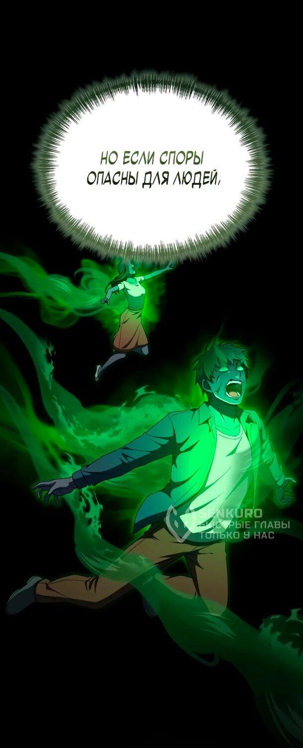 Манга Ветеран Апокалипсиса - Глава 24 Страница 13