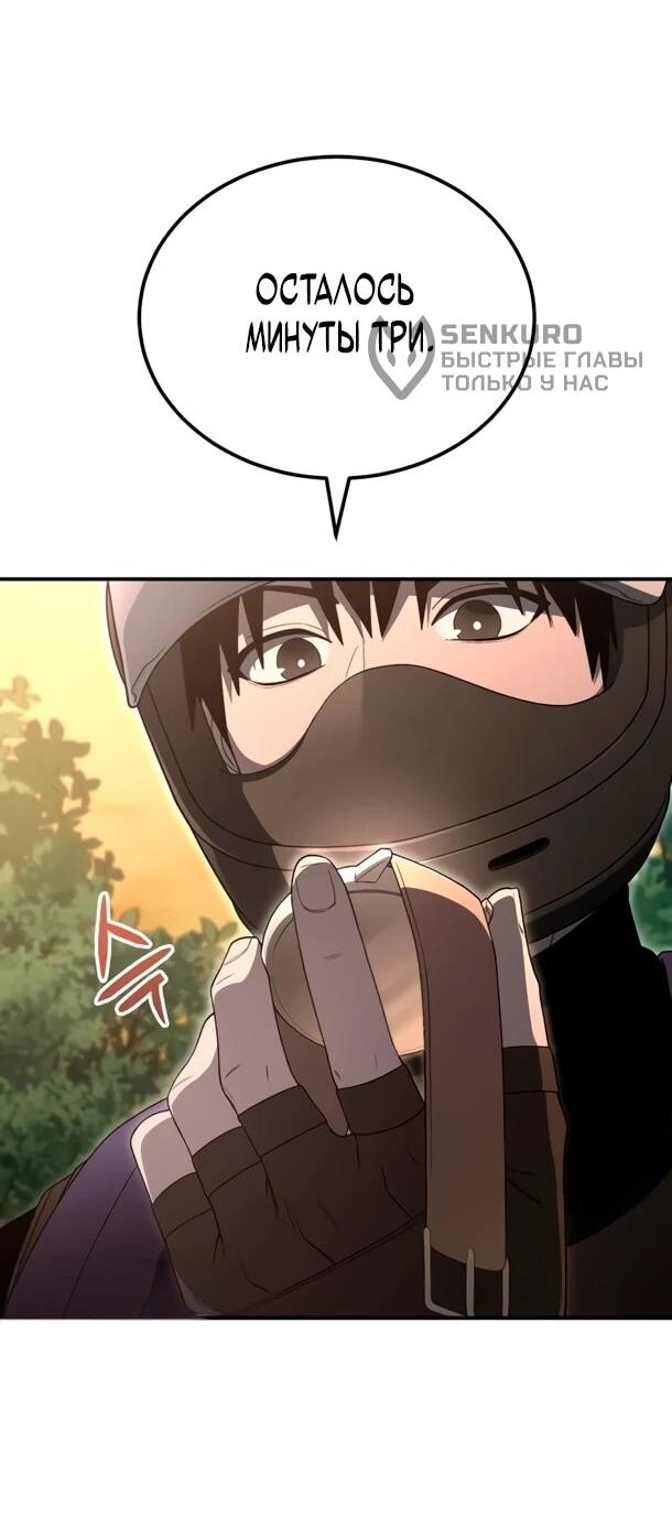 Манга Ветеран Апокалипсиса - Глава 24 Страница 9