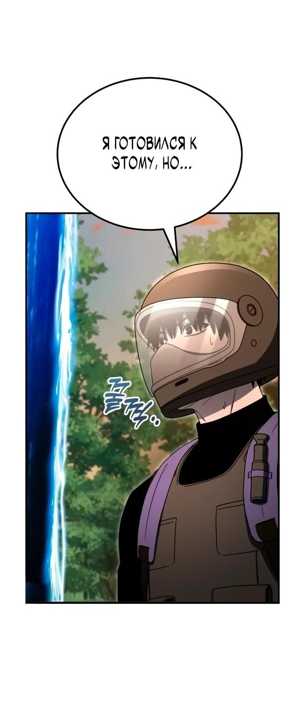 Манга Ветеран Апокалипсиса - Глава 24 Страница 32