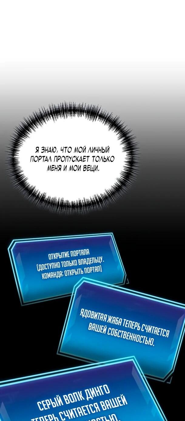 Манга Ветеран Апокалипсиса - Глава 24 Страница 11