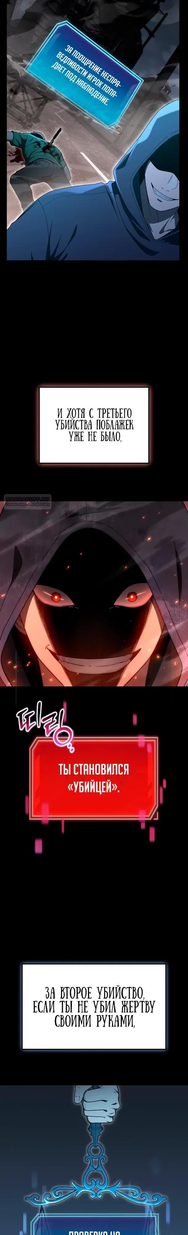 Манга Ветеран Апокалипсиса - Глава 23 Страница 2