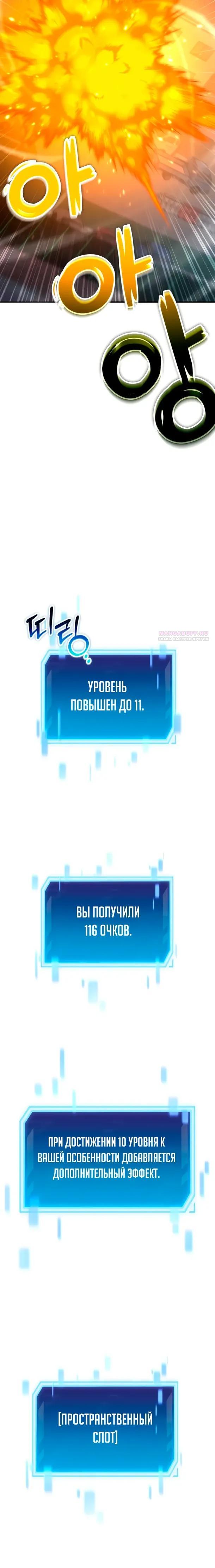 Манга Ветеран Апокалипсиса - Глава 23 Страница 34