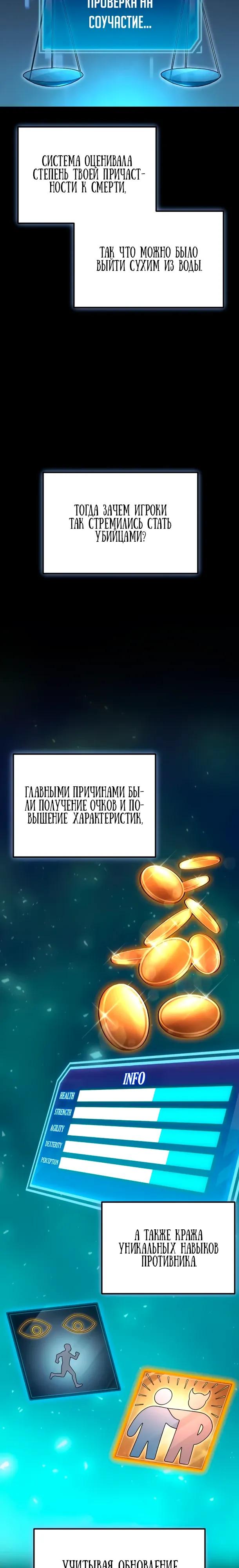 Манга Ветеран Апокалипсиса - Глава 23 Страница 3