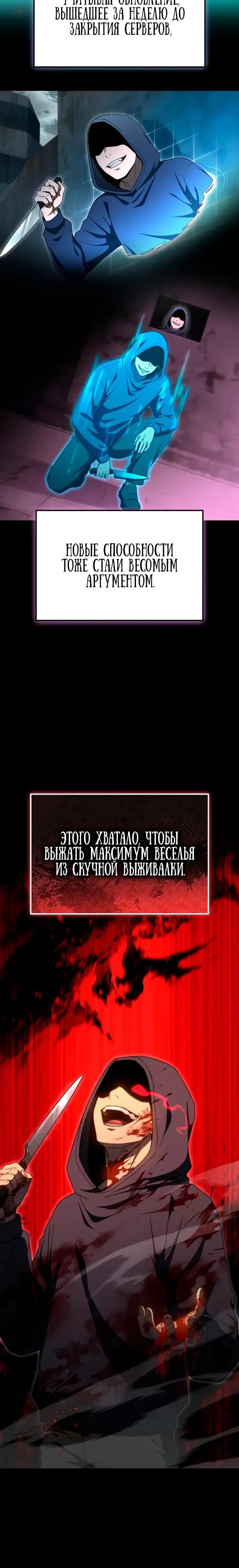 Манга Ветеран Апокалипсиса - Глава 23 Страница 4
