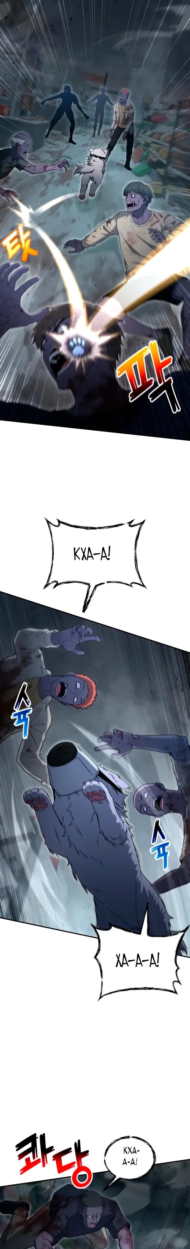 Манга Ветеран Апокалипсиса - Глава 23 Страница 29