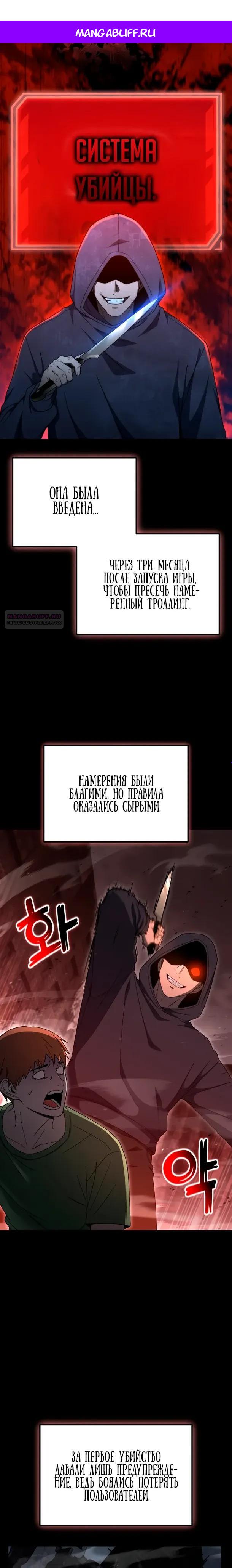 Манга Ветеран Апокалипсиса - Глава 23 Страница 1