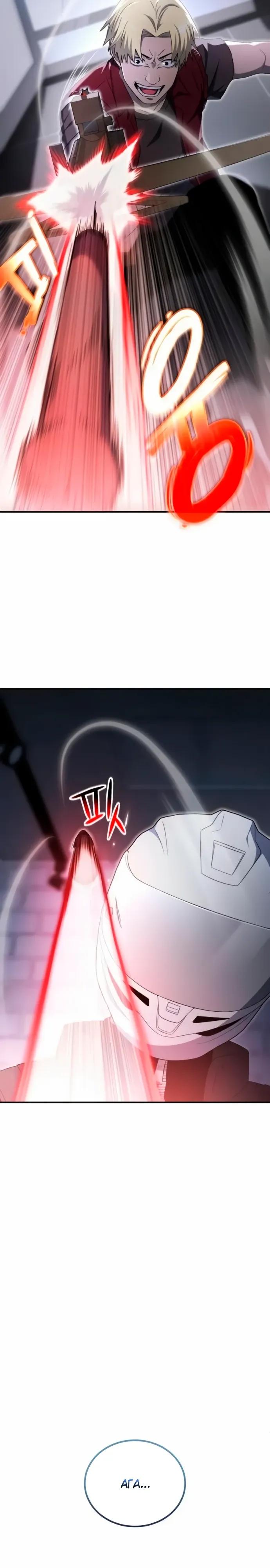 Манга Ветеран Апокалипсиса - Глава 22 Страница 31