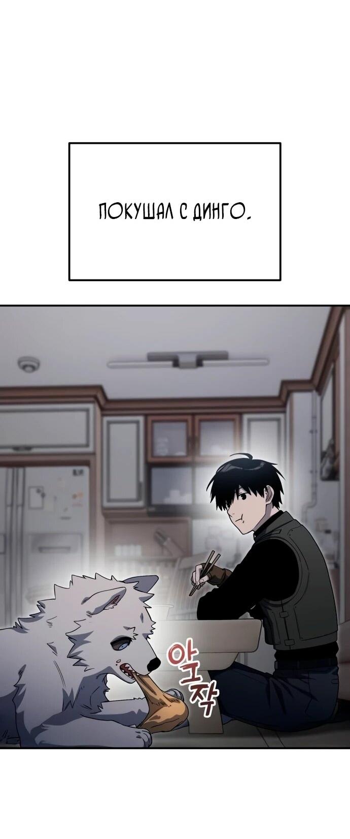 Манга Ветеран Апокалипсиса - Глава 21 Страница 6