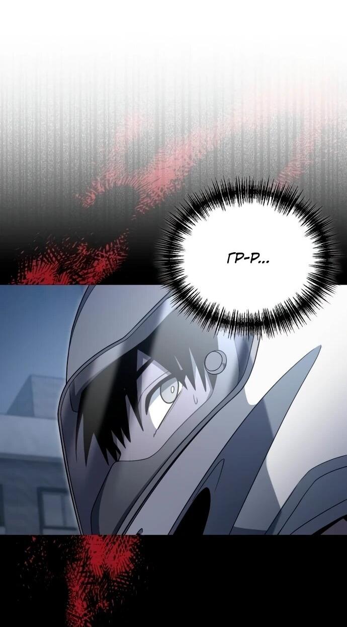 Манга Ветеран Апокалипсиса - Глава 21 Страница 69