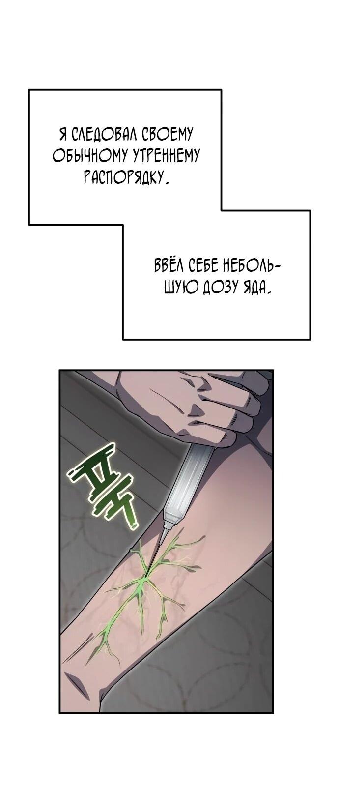 Манга Ветеран Апокалипсиса - Глава 21 Страница 3