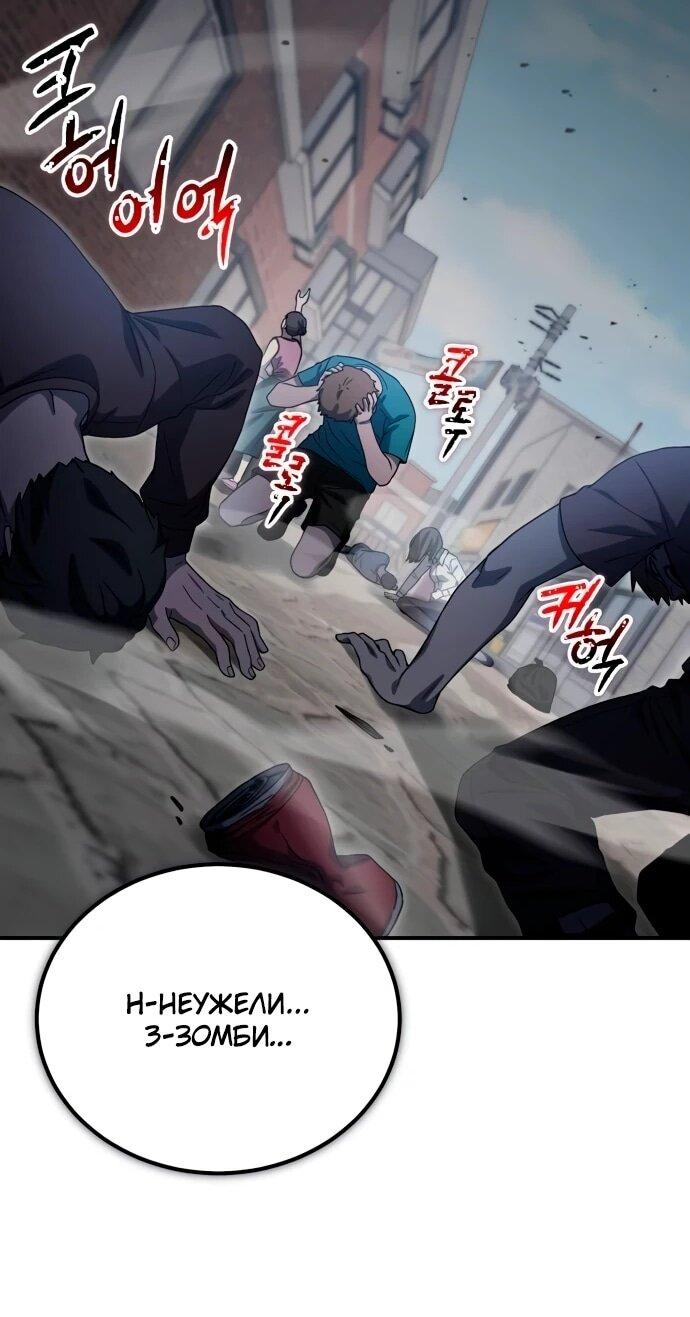 Манга Ветеран Апокалипсиса - Глава 21 Страница 41