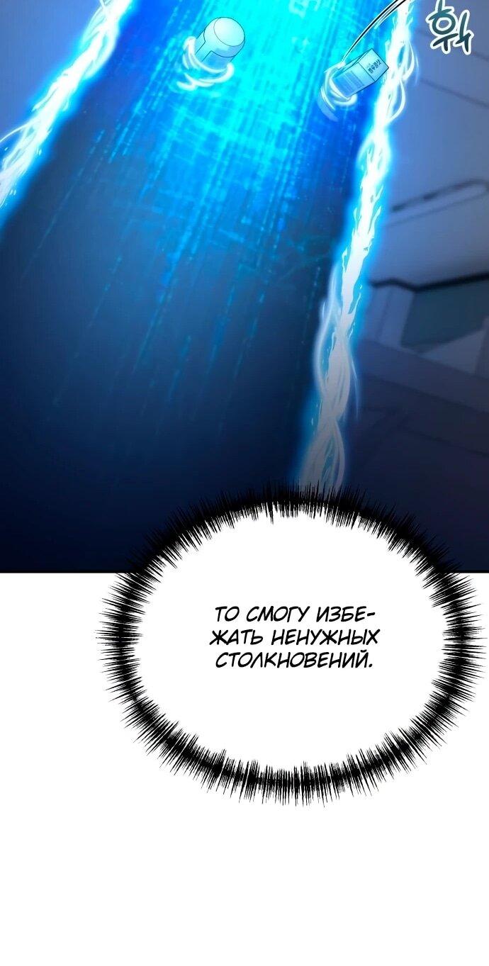 Манга Ветеран Апокалипсиса - Глава 21 Страница 59