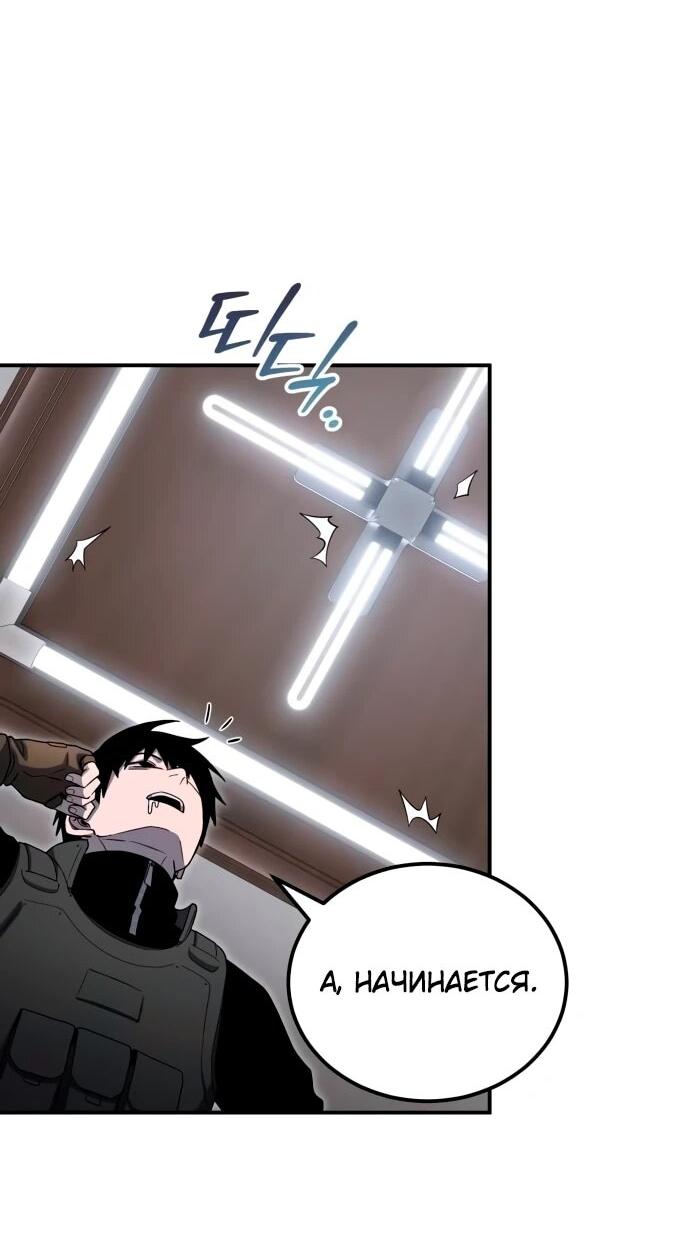 Манга Ветеран Апокалипсиса - Глава 21 Страница 8