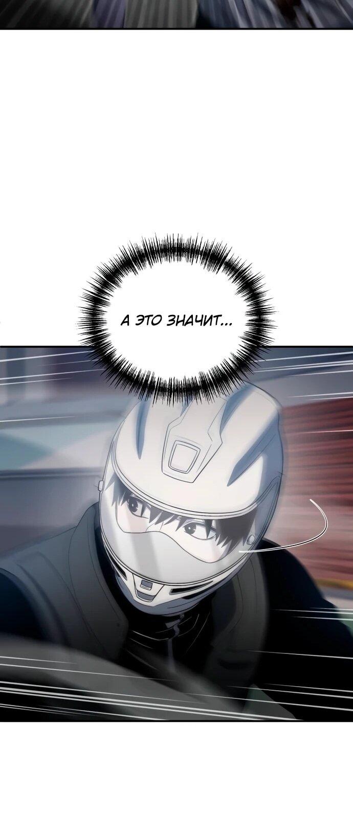 Манга Ветеран Апокалипсиса - Глава 21 Страница 47