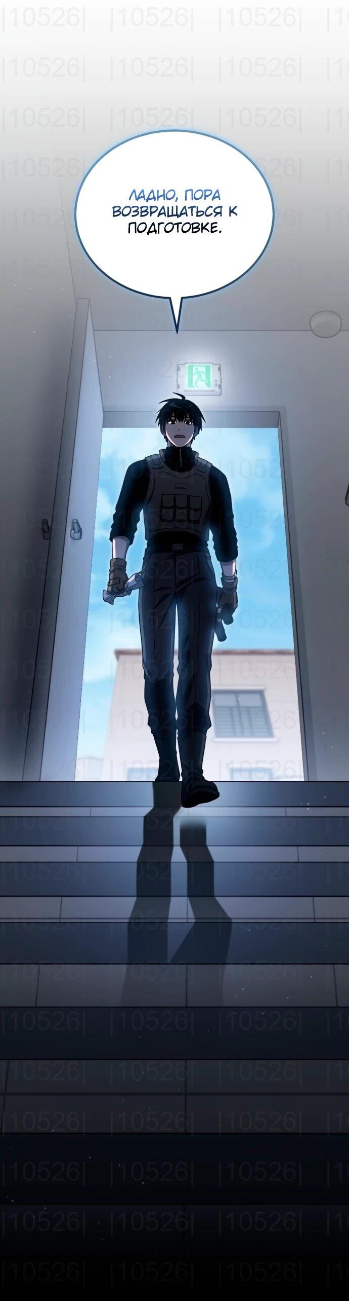 Манга Ветеран Апокалипсиса - Глава 21 Страница 30