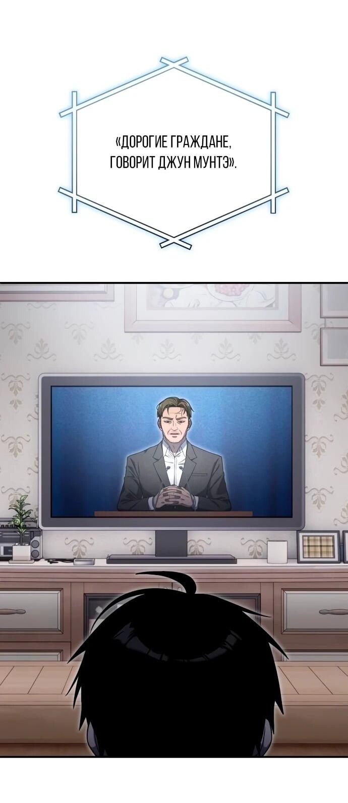 Манга Ветеран Апокалипсиса - Глава 21 Страница 10