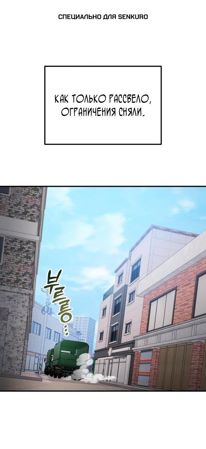 Манга Ветеран Апокалипсиса - Глава 21 Страница 1