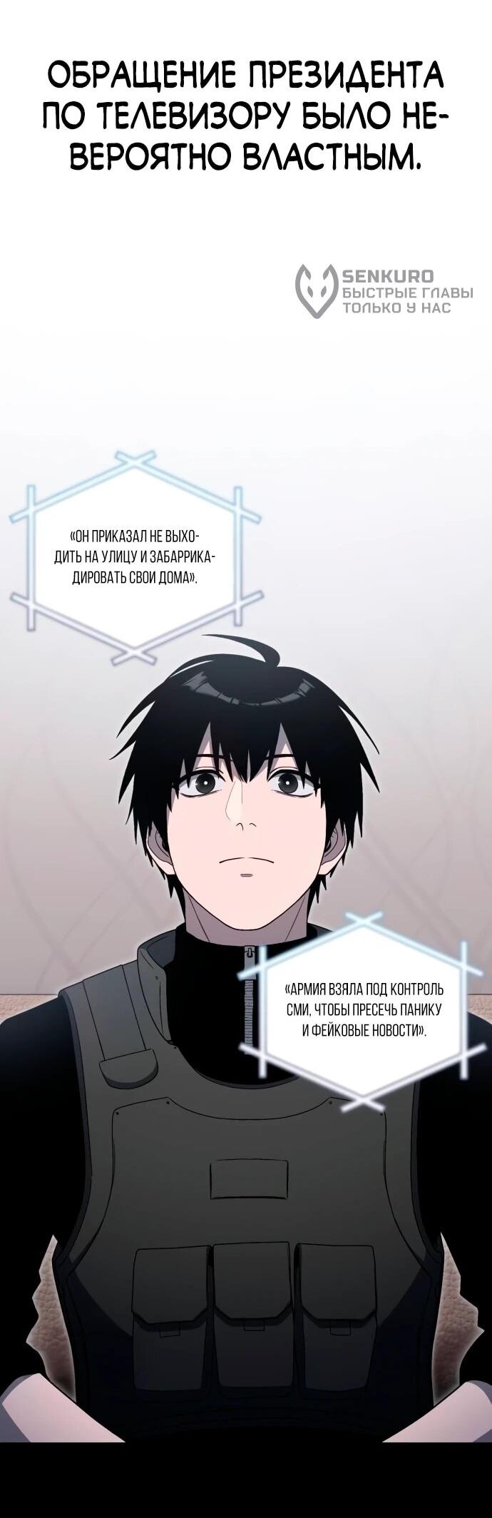 Манга Ветеран Апокалипсиса - Глава 21 Страница 11