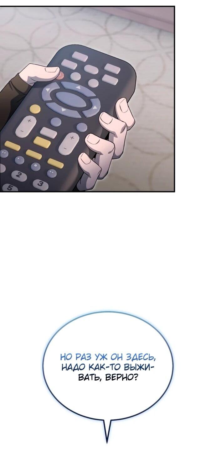 Манга Ветеран Апокалипсиса - Глава 21 Страница 14