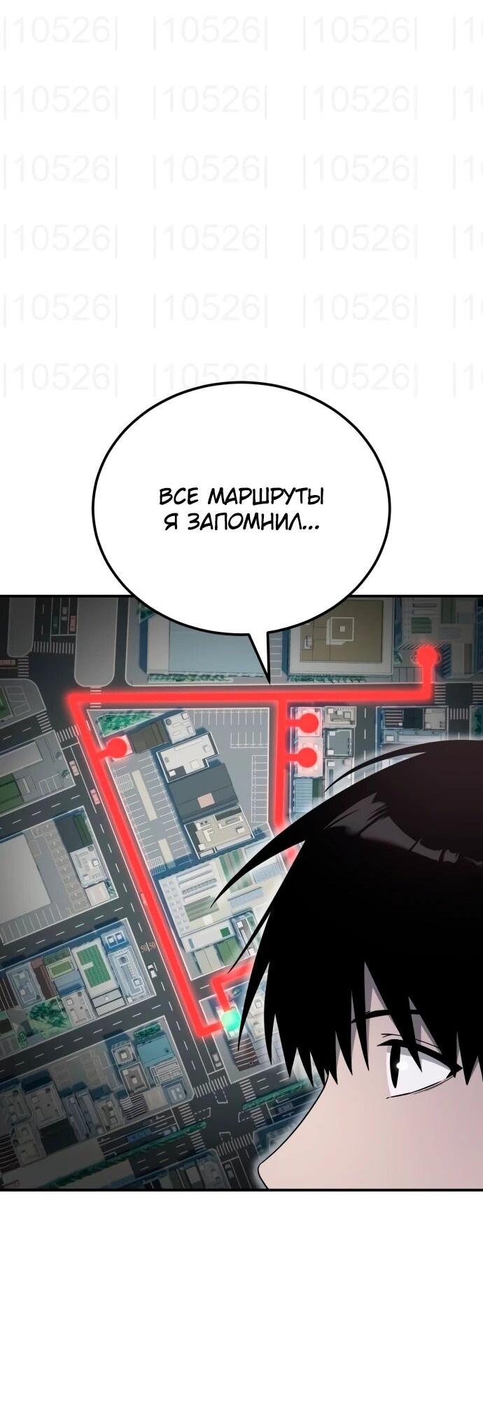 Манга Ветеран Апокалипсиса - Глава 21 Страница 34