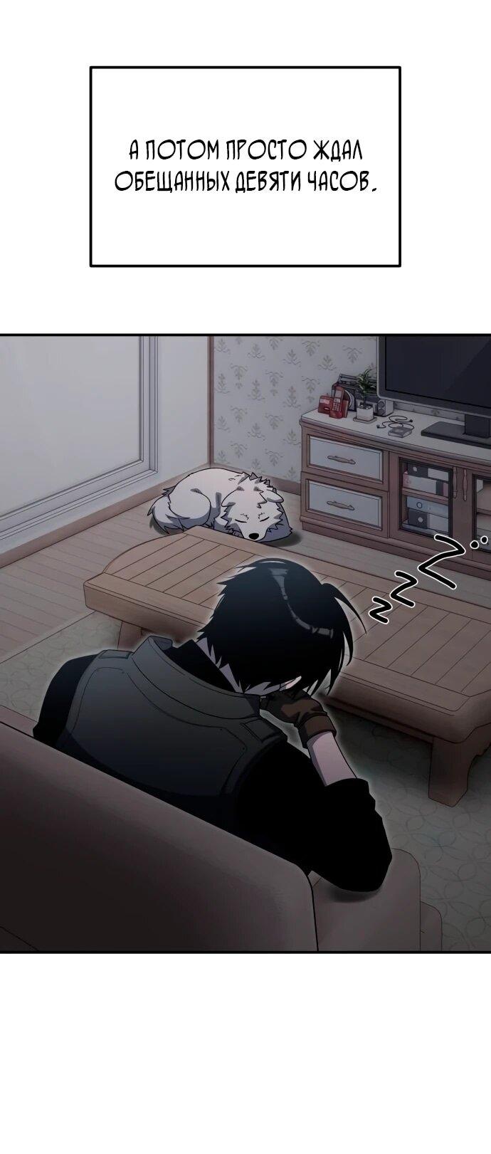 Манга Ветеран Апокалипсиса - Глава 21 Страница 7