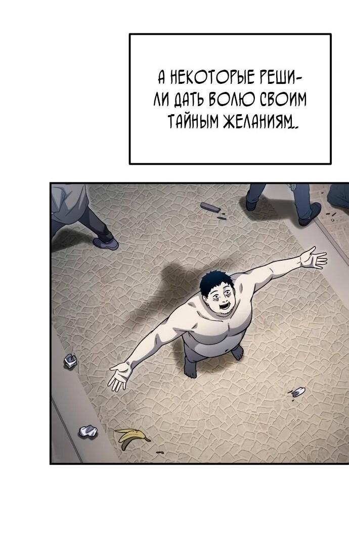 Манга Ветеран Апокалипсиса - Глава 21 Страница 20