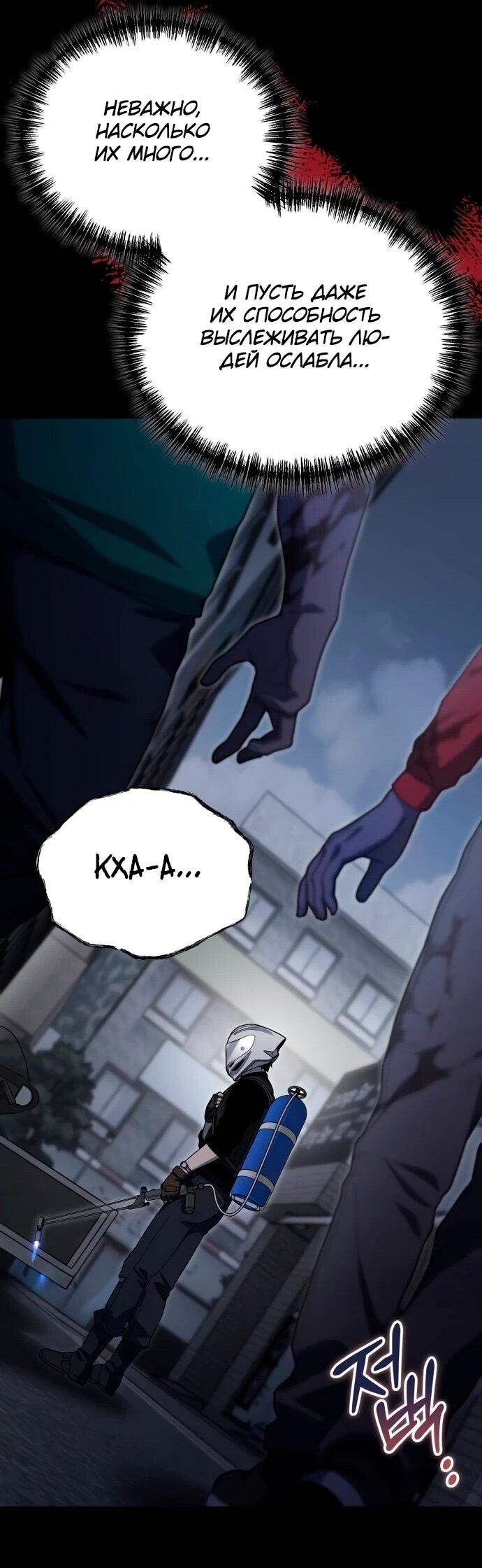 Манга Ветеран Апокалипсиса - Глава 21 Страница 70