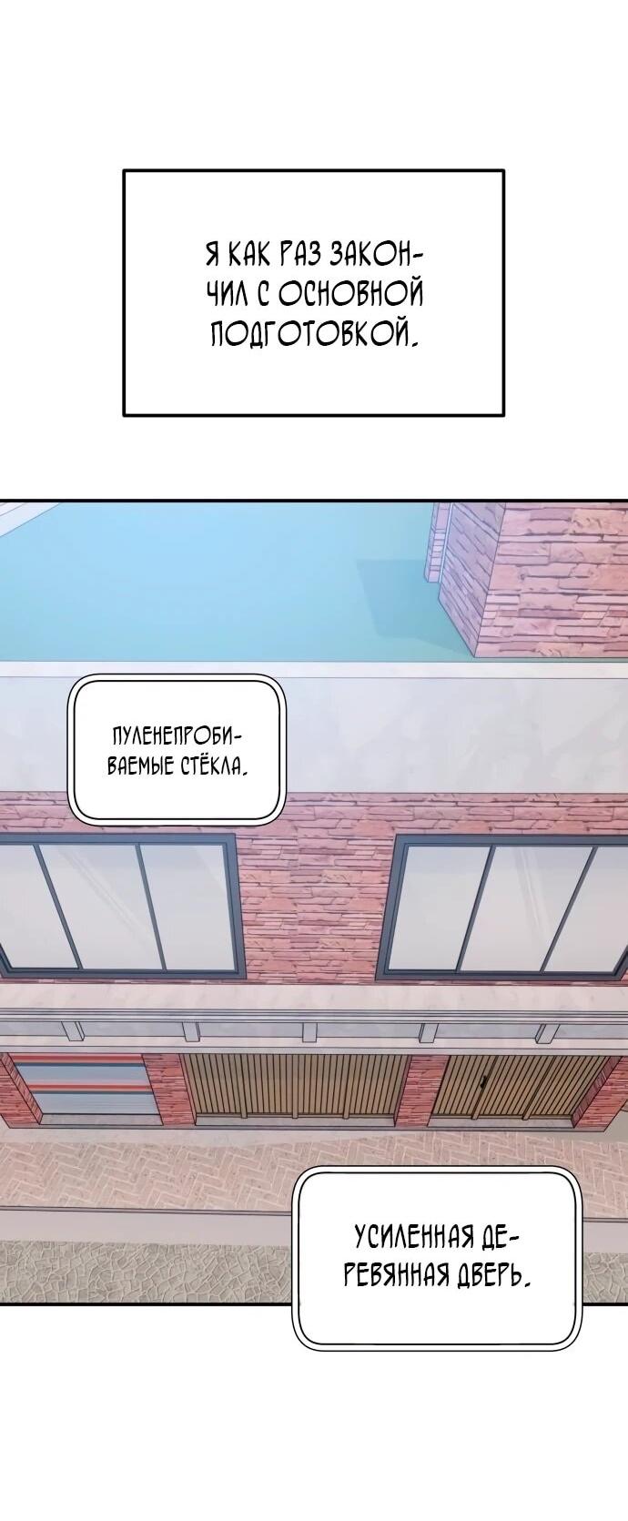 Манга Ветеран Апокалипсиса - Глава 21 Страница 2