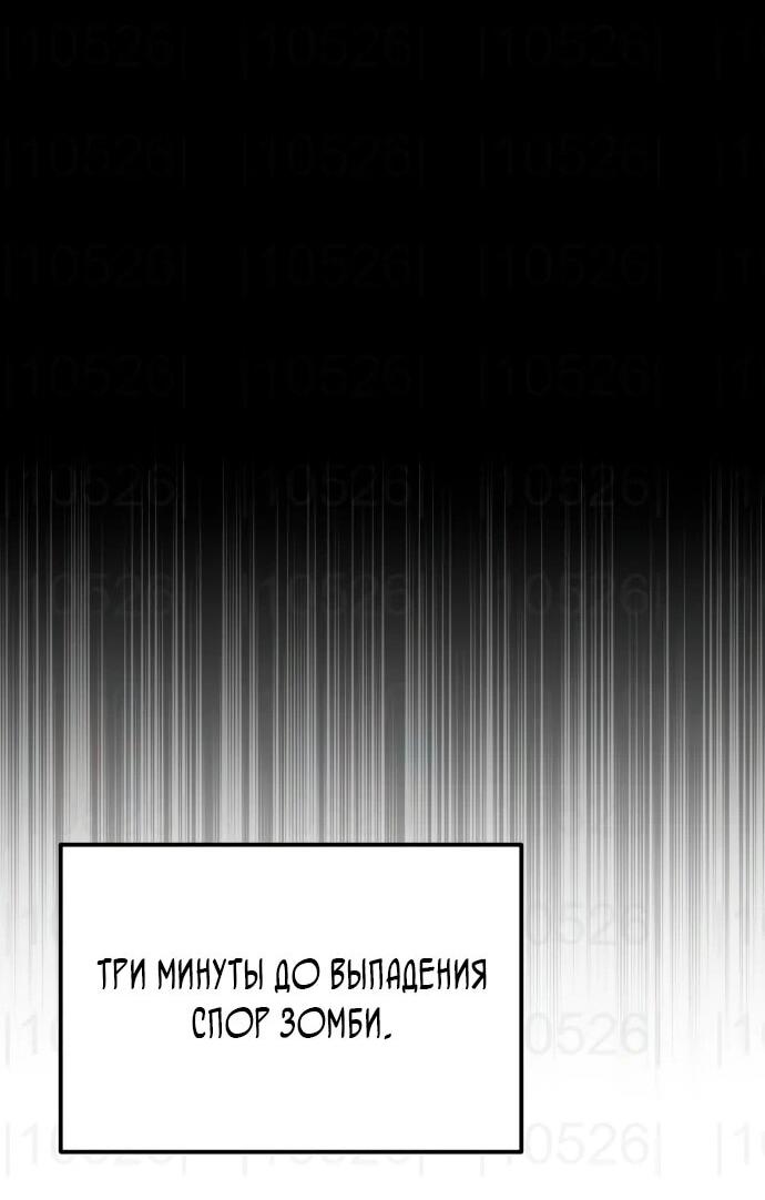 Манга Ветеран Апокалипсиса - Глава 21 Страница 31