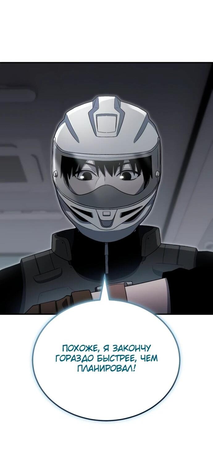 Манга Ветеран Апокалипсиса - Глава 21 Страница 63