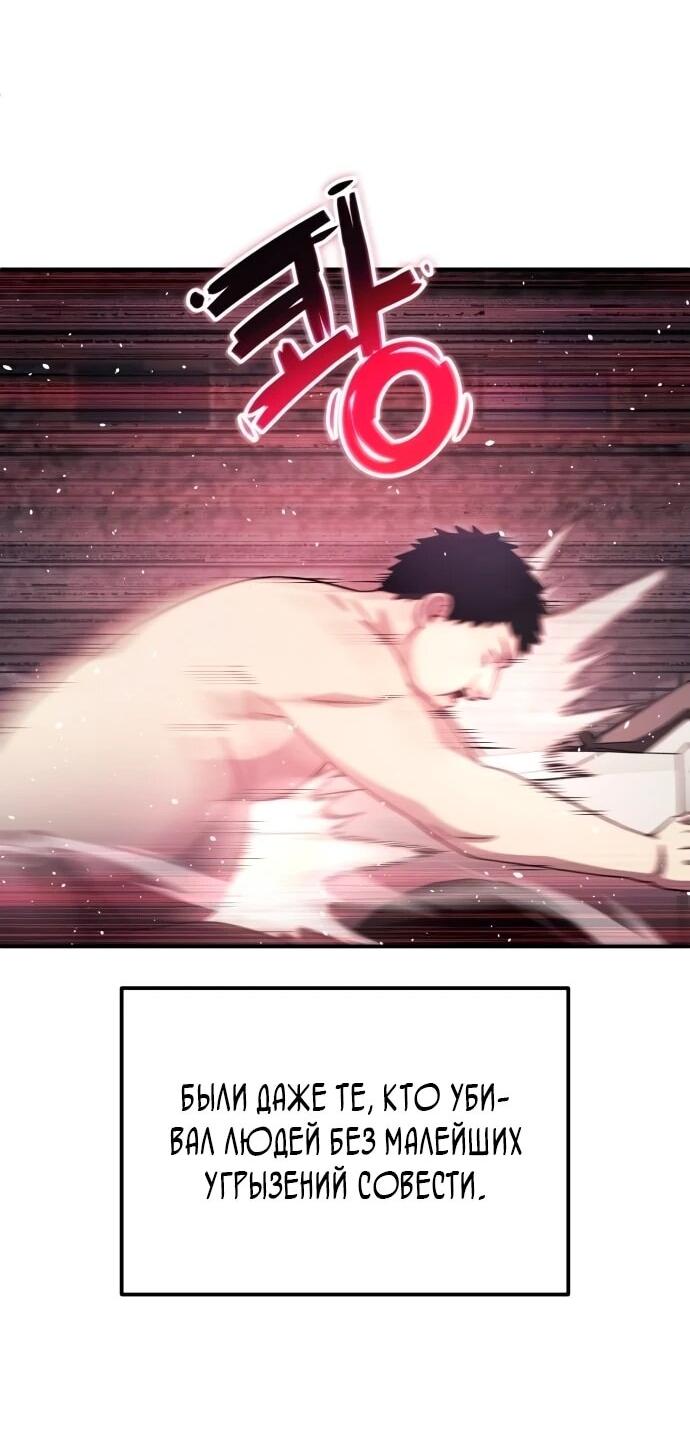 Манга Ветеран Апокалипсиса - Глава 21 Страница 22