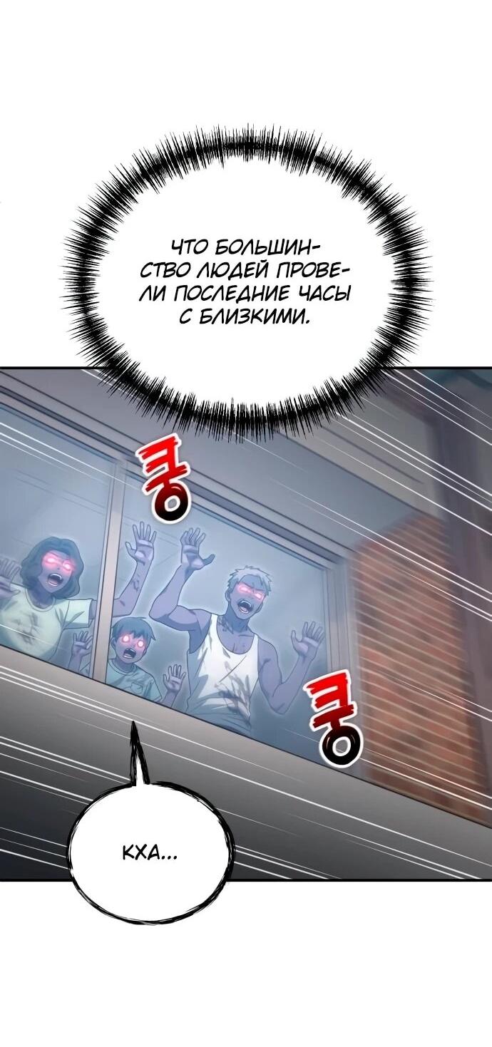 Манга Ветеран Апокалипсиса - Глава 21 Страница 48