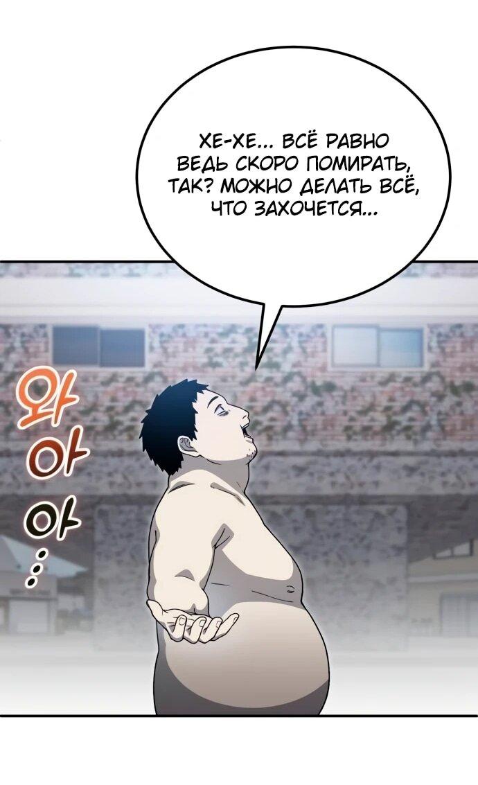 Манга Ветеран Апокалипсиса - Глава 21 Страница 21