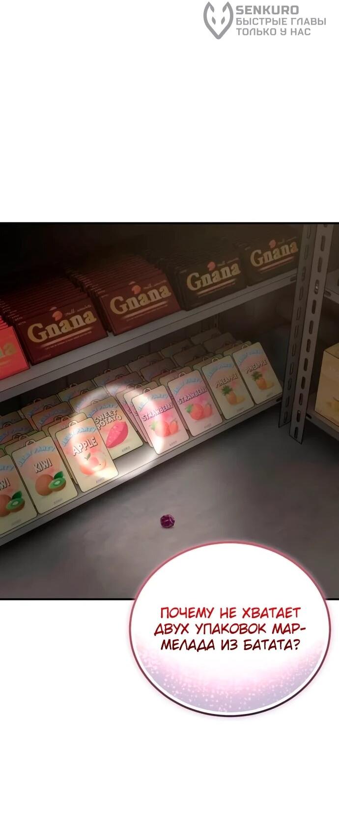 Манга Ветеран Апокалипсиса - Глава 20 Страница 18