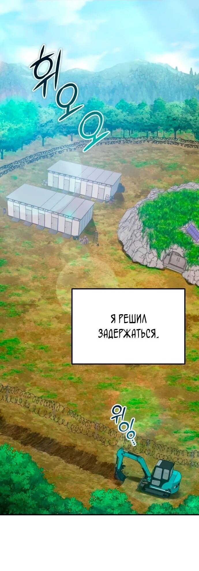 Манга Ветеран Апокалипсиса - Глава 20 Страница 12