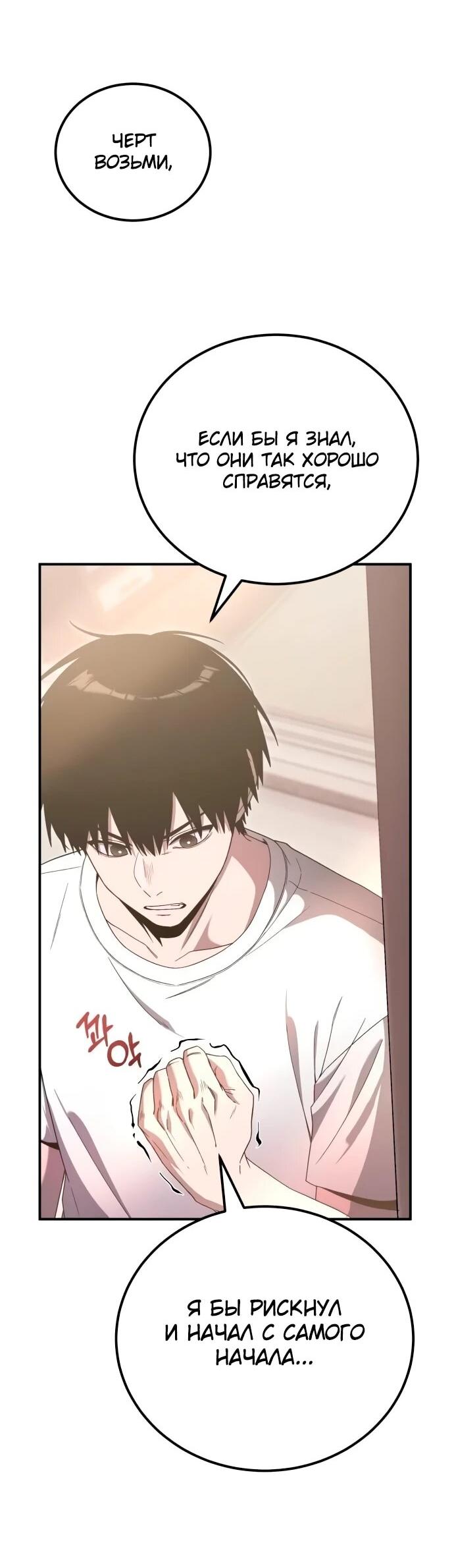 Манга Ветеран Апокалипсиса - Глава 20 Страница 7