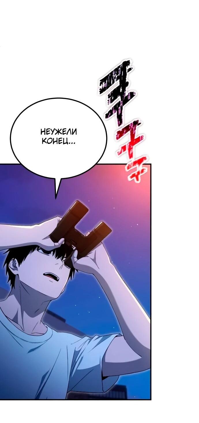 Манга Ветеран Апокалипсиса - Глава 20 Страница 78