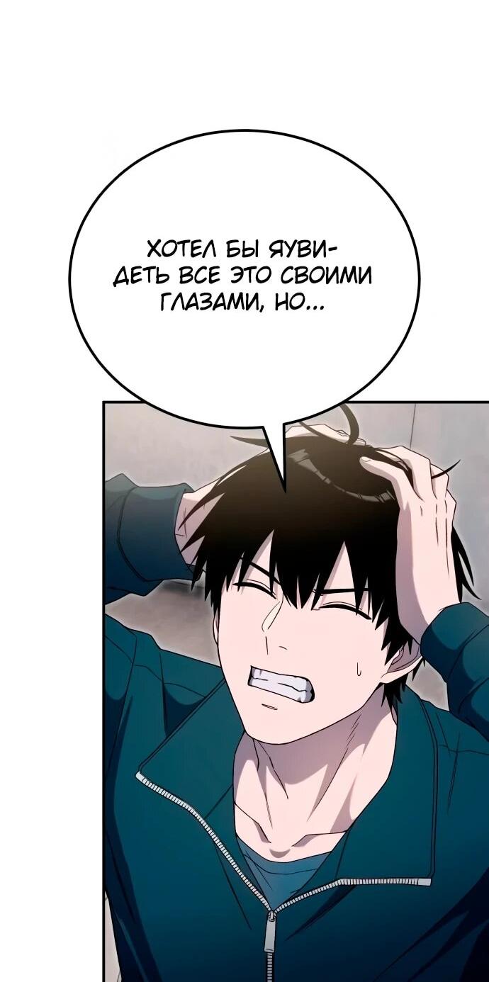 Манга Ветеран Апокалипсиса - Глава 20 Страница 29