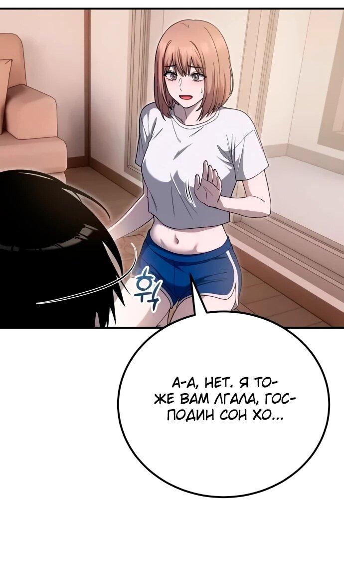 Манга Ветеран Апокалипсиса - Глава 20 Страница 67