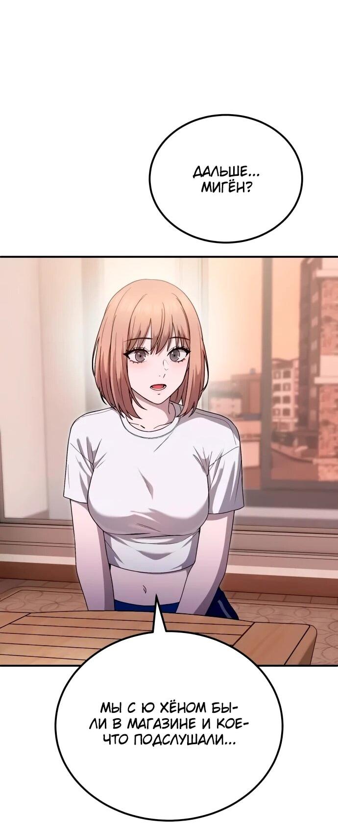 Манга Ветеран Апокалипсиса - Глава 20 Страница 47