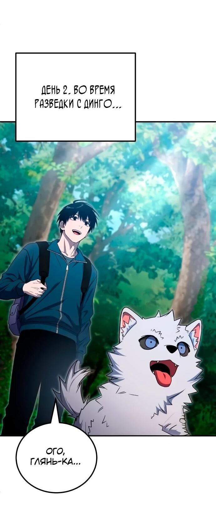 Манга Ветеран Апокалипсиса - Глава 20 Страница 15