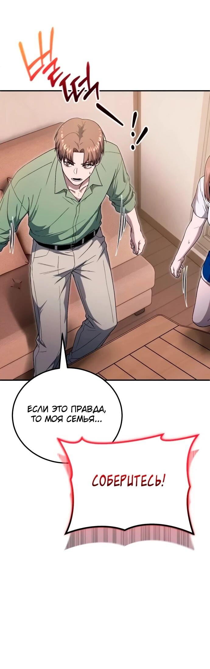 Манга Ветеран Апокалипсиса - Глава 20 Страница 60