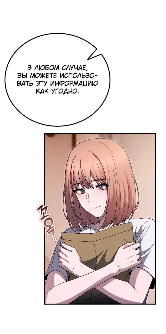 Манга Ветеран Апокалипсиса - Глава 20 Страница 68