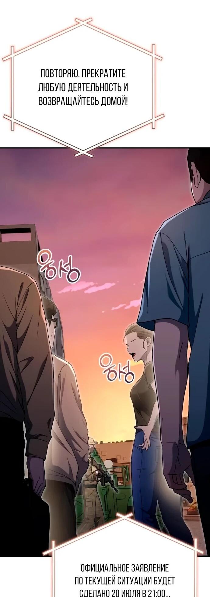 Манга Ветеран Апокалипсиса - Глава 20 Страница 5