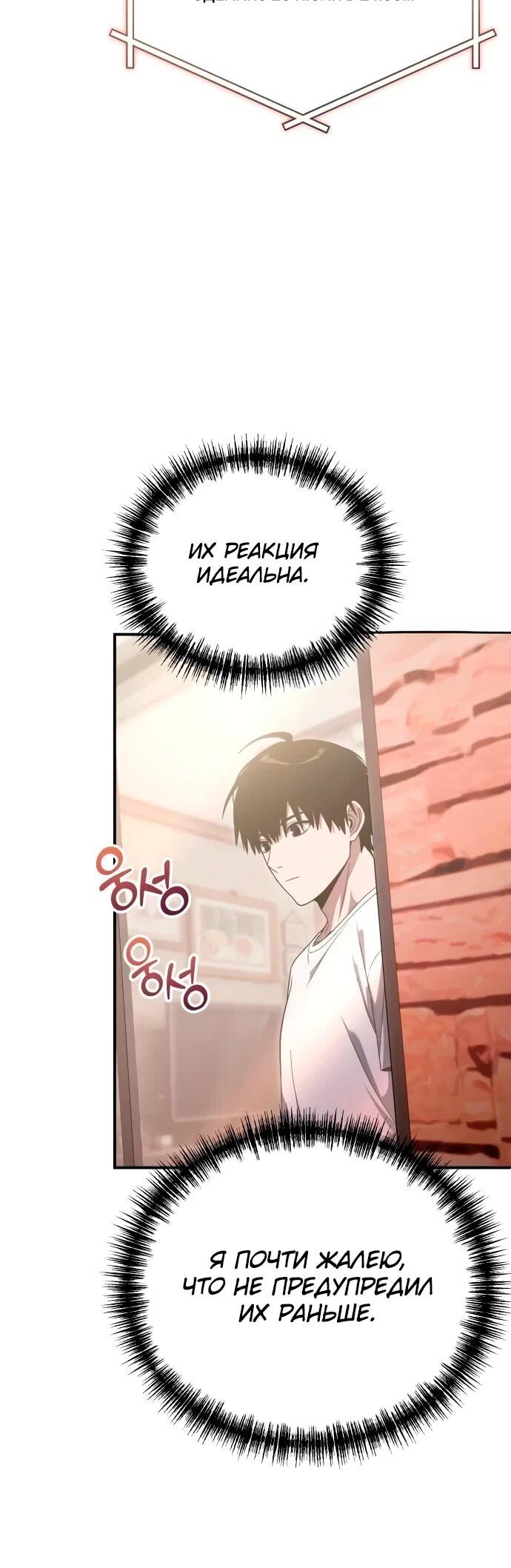 Манга Ветеран Апокалипсиса - Глава 20 Страница 6